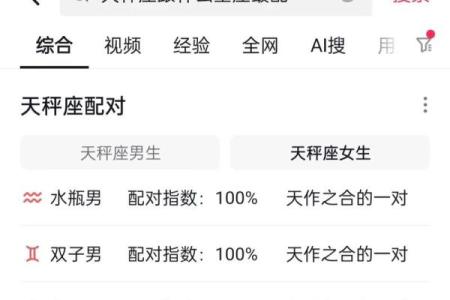 天秤座女生和什么座最配对 天秤座女生最吃哪一套