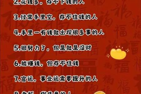 横财风水之若财运不好怎么转运
