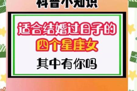 十二星座几岁结婚