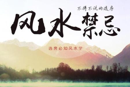 风水先生说：应当重视迁居禁忌