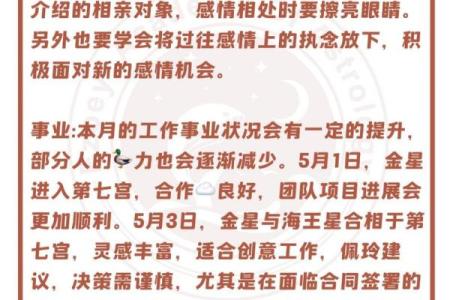 5月25号是什么星座