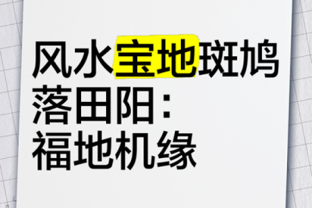 什么是风水_风水宝地的意思是什么