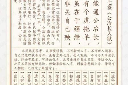 香港黄大仙灵签第11签