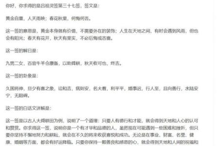 吕祖灵签59签解签