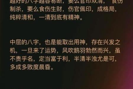 八字命理免费算命 如何免费算八字命理