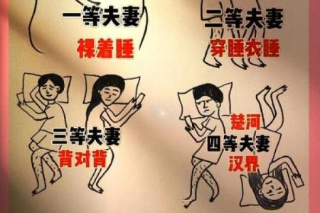 新人必看的结婚床风水禁忌 夫妻睡哪边才可以添丁旺财