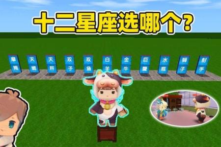 迷你世界怎么做十二星座王冠