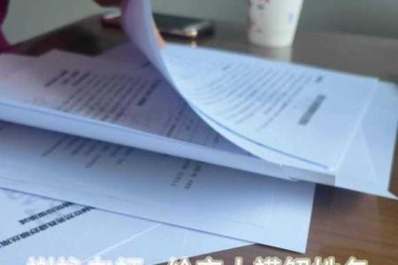 改名字程序和改名申请书都是怎样的-姓名学-华易网姓名