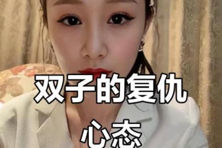 报复心最强的星座排行 哪个星座报复心最强