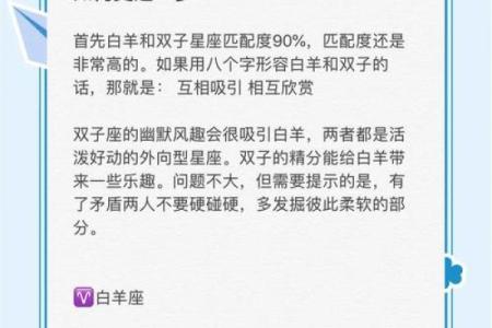 白羊座三区与巨蟹座二区的星座配对
