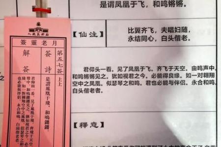 月老第56签求姻缘 月老56签求姻缘怎么解？