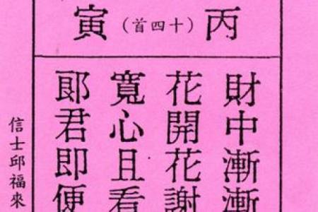 月老灵签姻缘46签解说