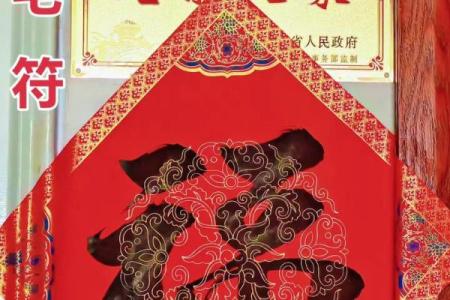 镇宅符贴在什么方位比较合适？