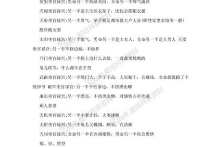 紫薇斗数野性美