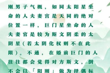 紫薇斗数测孕育