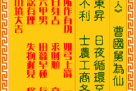 鸡足灵签50签