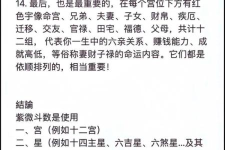 紫薇斗数解盘許