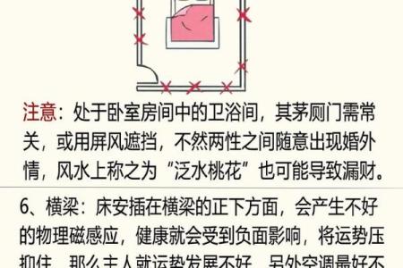 东西床的摆放风水，这么摆才吉利！