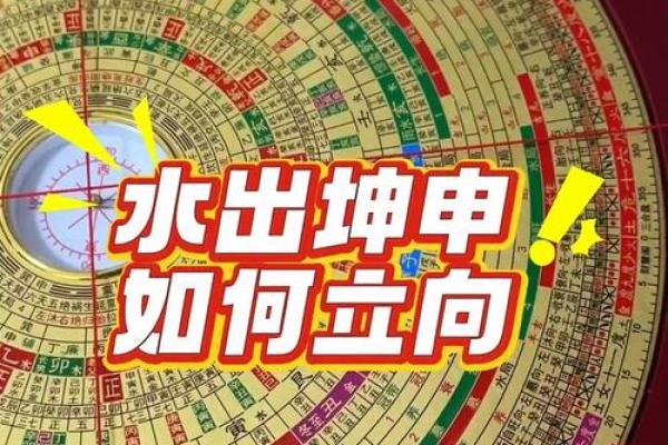 出俊男风水