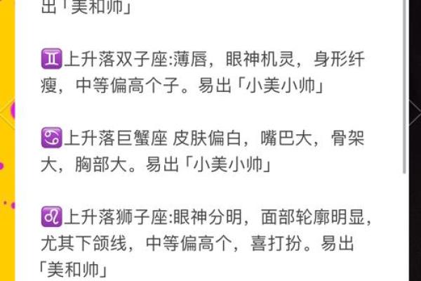 最厉害的上升星座女有哪些