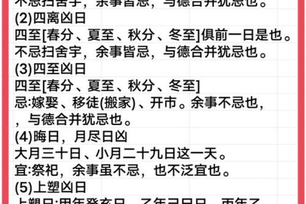 2024年农历十二月初三是装修吉日吗？