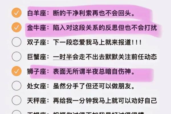 双鱼座的星座宿命是什么？