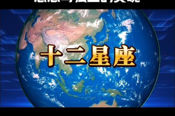 双鱼座的星座宿命是什么？