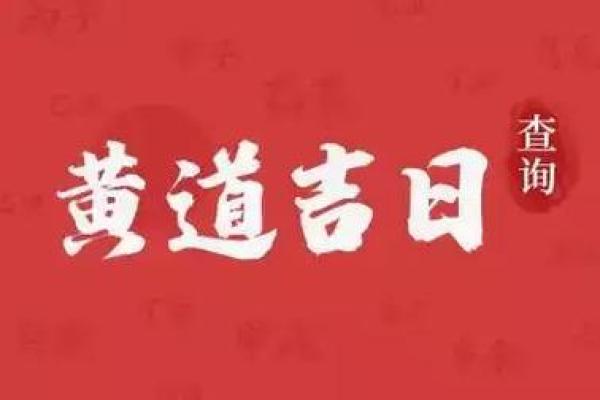 2012年结婚吉日 2012年结婚黄道吉日？