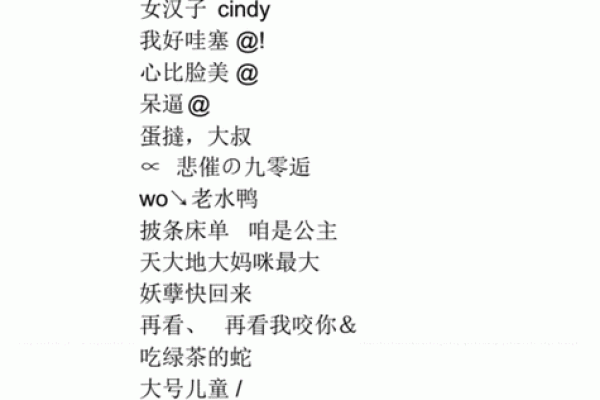 女孩八字名字