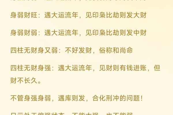 怎么改变自身风水提高财运