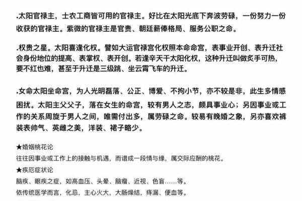 莫西老师紫薇斗数
