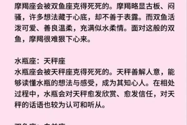 风象星座配对,和风象星座合适的属相