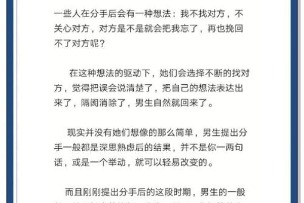 如何测试彻底断联的前任是否还放不下你