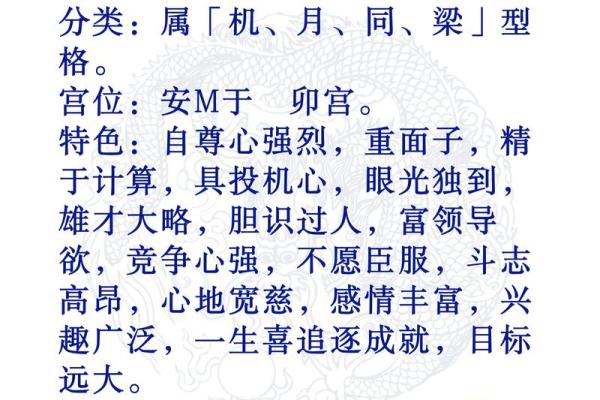 紫微斗数命属魁罡什么意思 魁罡命是什么命？
