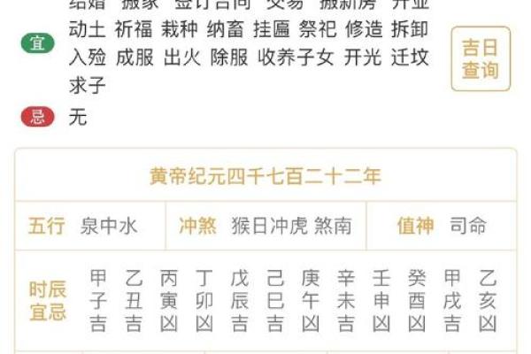 八字大吉