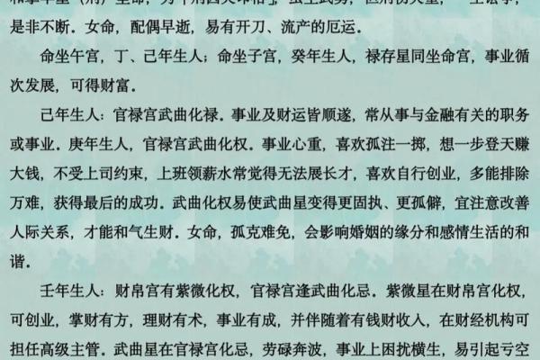 八字命主武曲星