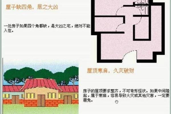 家中有哪些风水易让老公有外遇