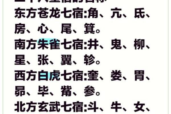 九大星宿都有哪些星座