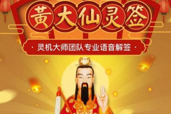 黄大仙灵签68