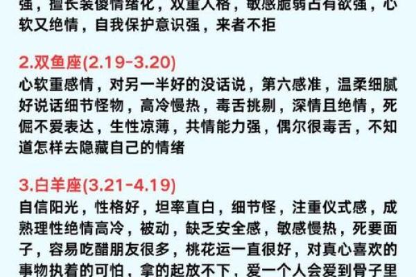 1月20号是什么星座