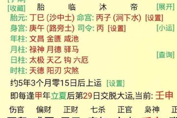 八字双丙火公安命，看夏先生如何推算此人工作调动的