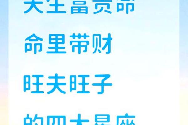 星座能指定人的命运吗