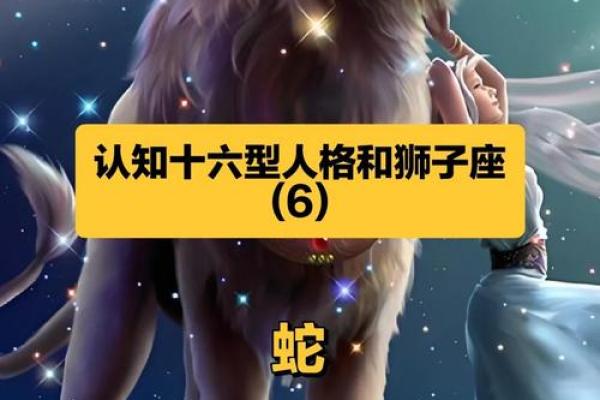 属牛的狮子座和属蛇的双子座配对吗