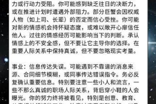 关闭360的星座运势