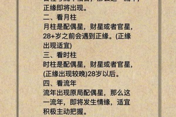 龙的生辰八字
