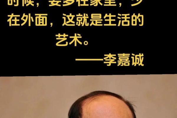 李嘉诚的八字