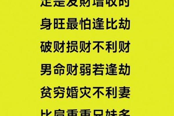 八字看穷凶极恶的人,八字算穷富