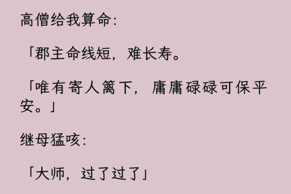 算命的说的苦命是什么意思