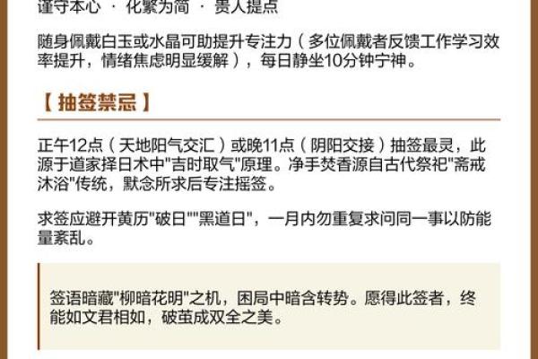 男人观音灵签第41签解释
