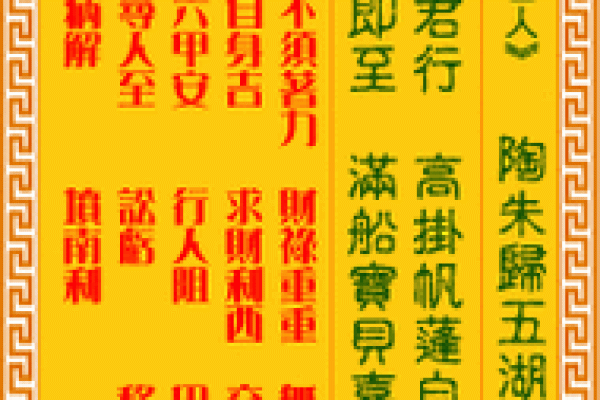 观音灵签浮屠塔74签